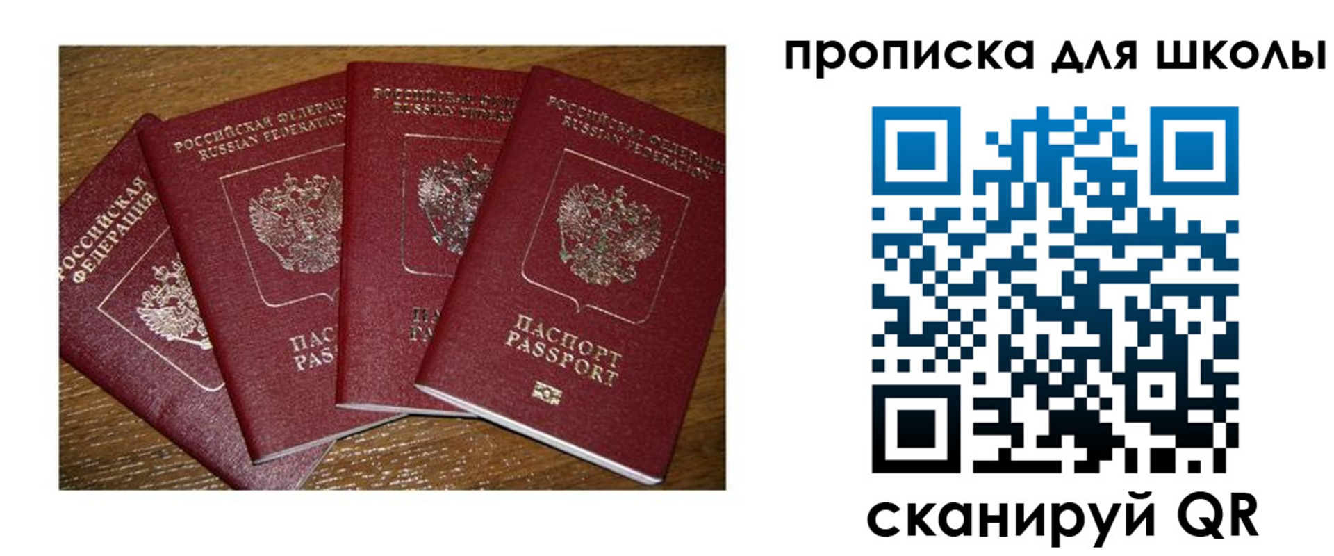 прописка штамп в Светлограде