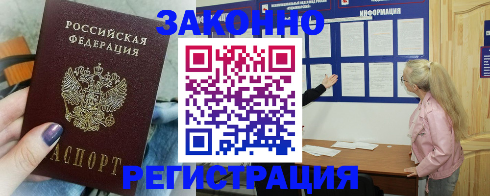 прописка поиск в Светлограде