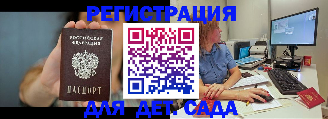 прописка иностранных граждан в Светлограде