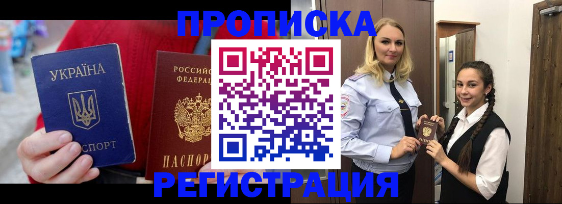 найти адрес прописки в Светлограде