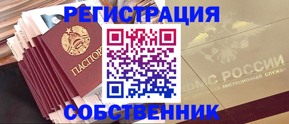найти адрес прописки в Светлограде