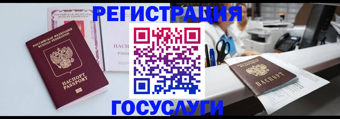 временная регистрация для всех в Светлограде