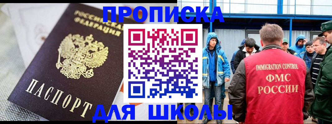 прописка от собственника в Светлограде