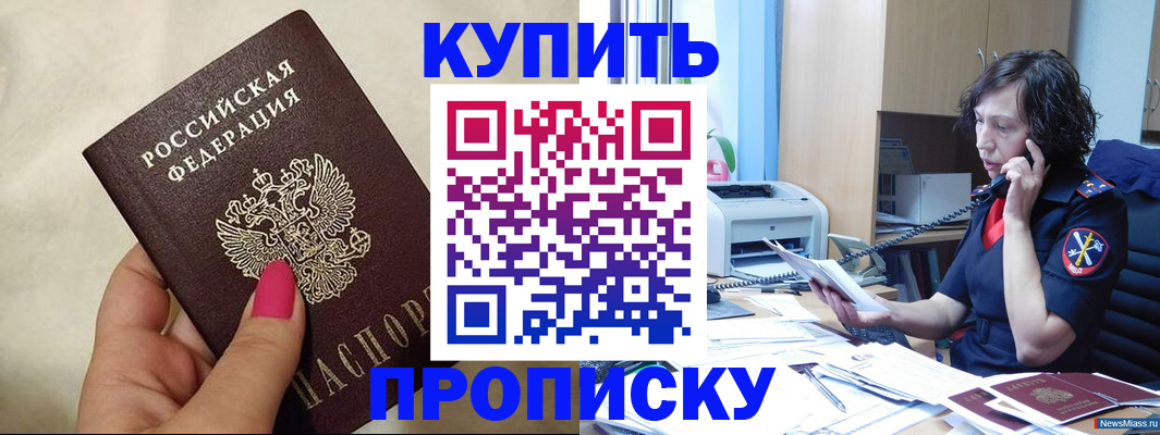 прописка поиск в Светлограде